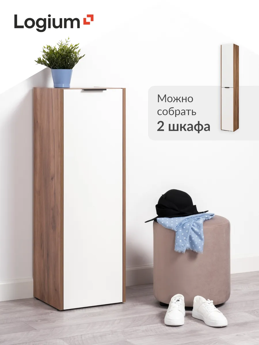 Шкаф пенал напольный в прихожую узкий