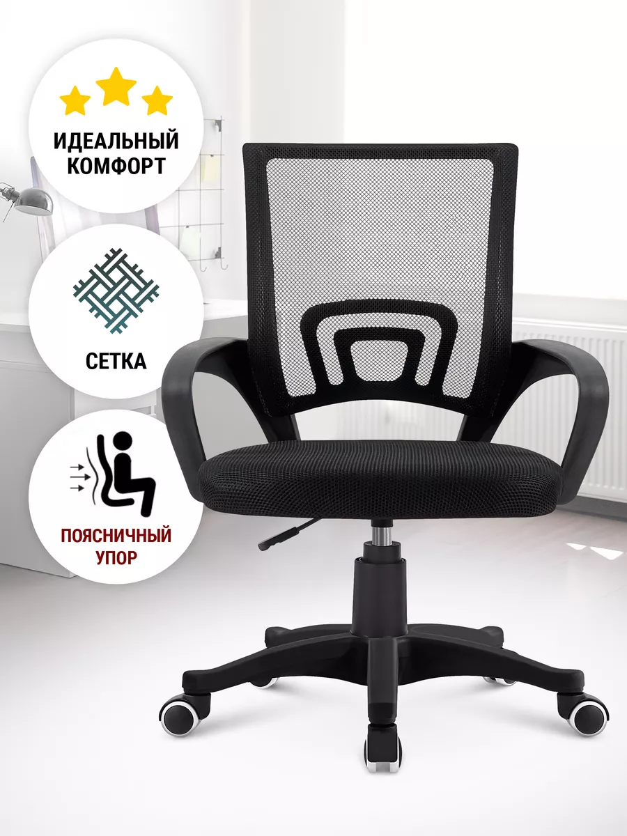 Стул компьютерный на колесиках офисный Polo