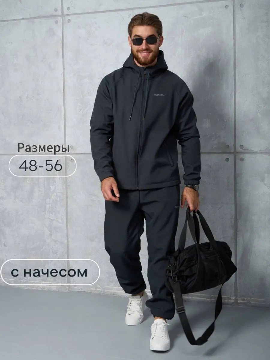 Спортивный костюм теплый с флисом