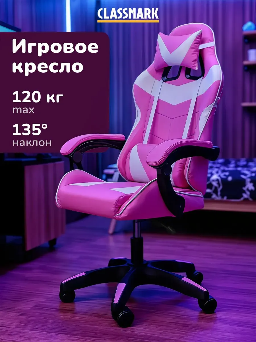 Компьютерное кресло игровое - офисное на колесиках