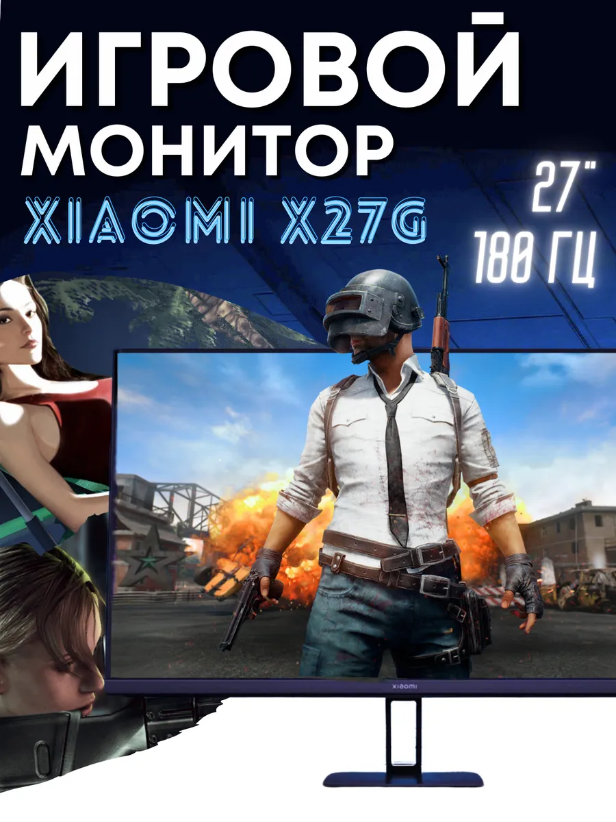 Игровой монитор Redmi X27 G