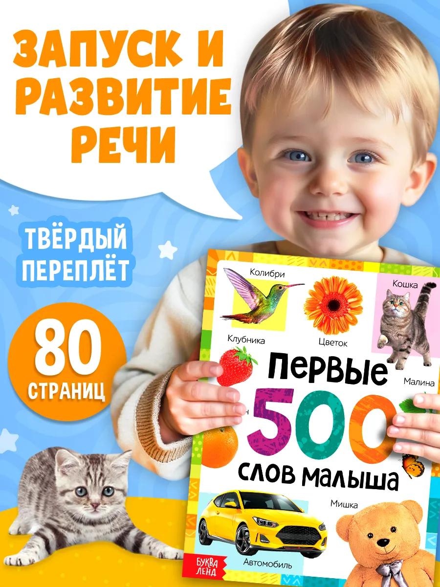 Книги для малышей