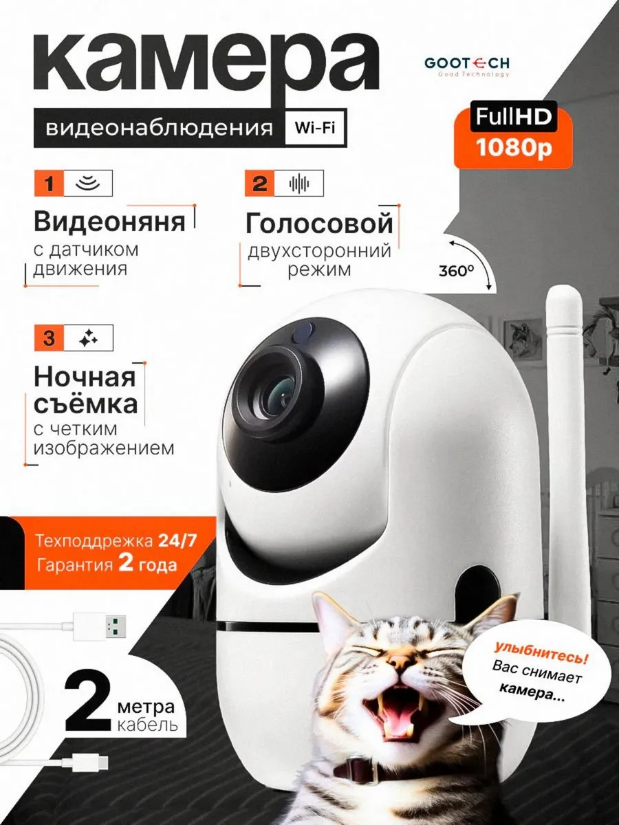 Камера видеонаблюдения для дома портативная wifi поворотная