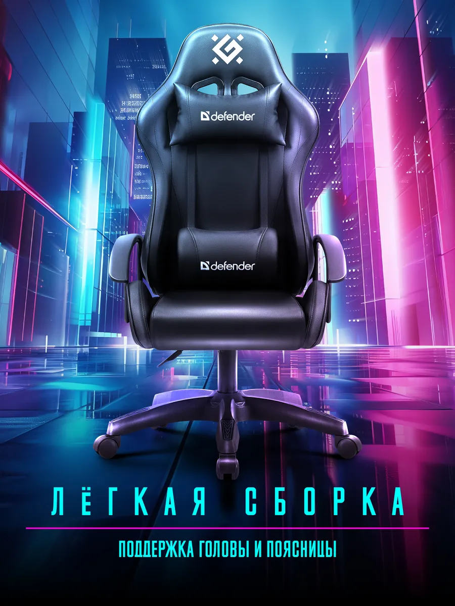 Игровое кресло компьютерное на колесиках Aster