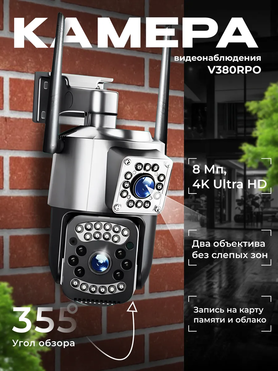 Камера видеонаблюдения уличная wi-fi