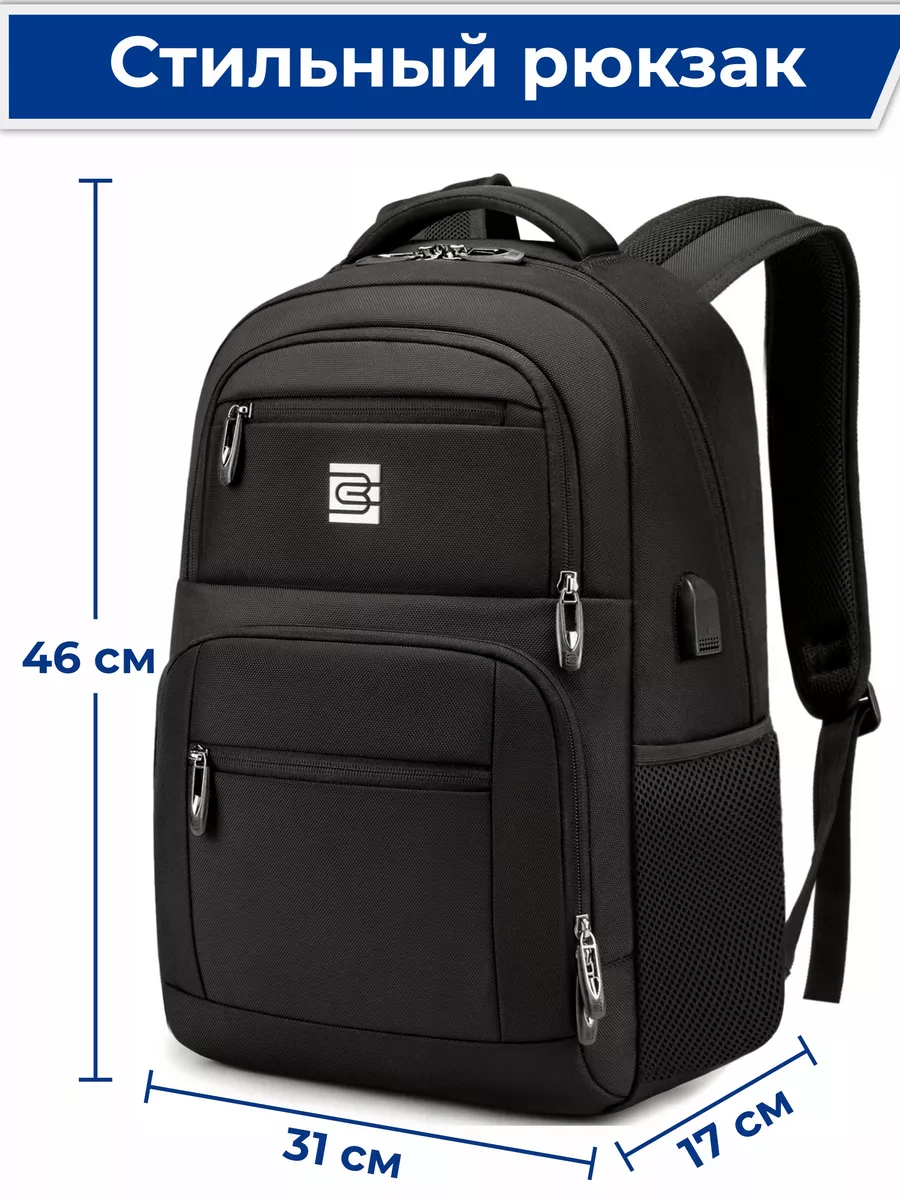 Рюкзак мужской школьный подростковый городской