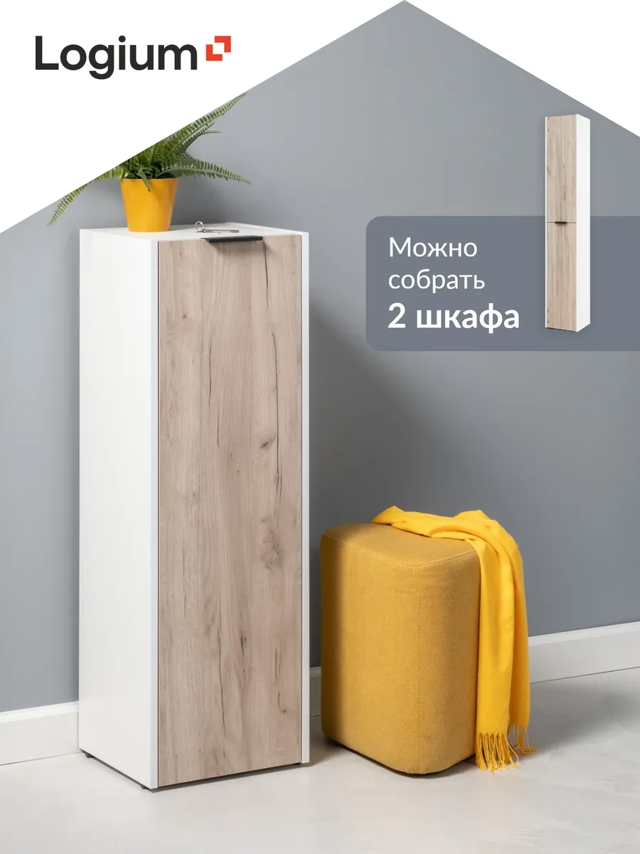 Шкаф пенал напольный в прихожую узкий