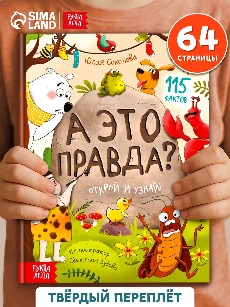 Энциклопедия для детей