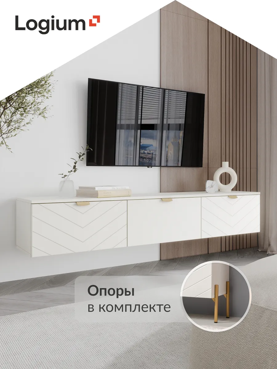 Тумба под телевизор напольная навесная с полками