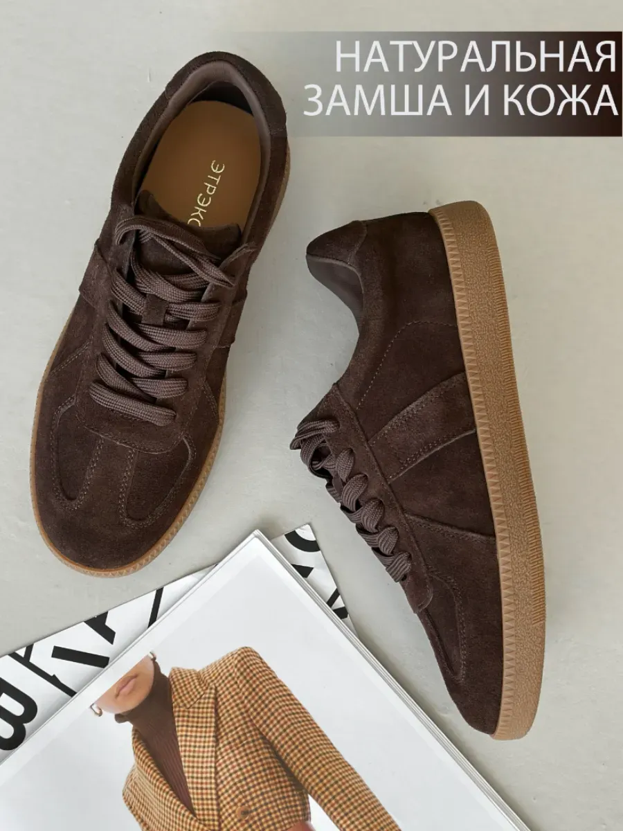 Кеды натуральная замша и кожа