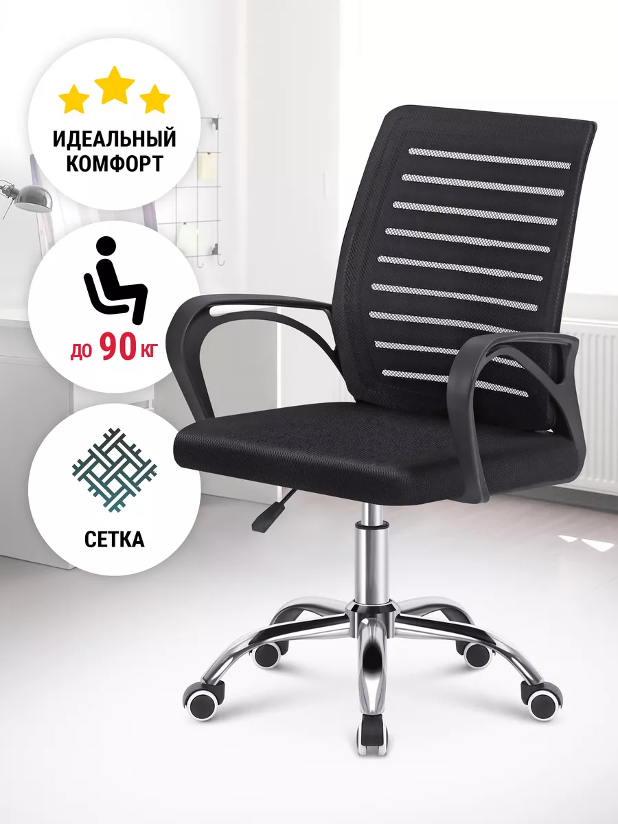 Стул компьютерный на колесиках офисный Sofia