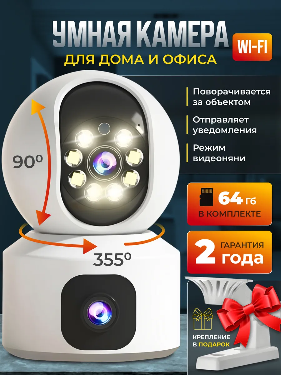 Камера видеонаблюдения для дома wi-fi через телефон