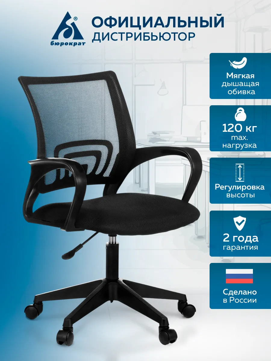 Компьютерное кресло офисное CH-695 NLT