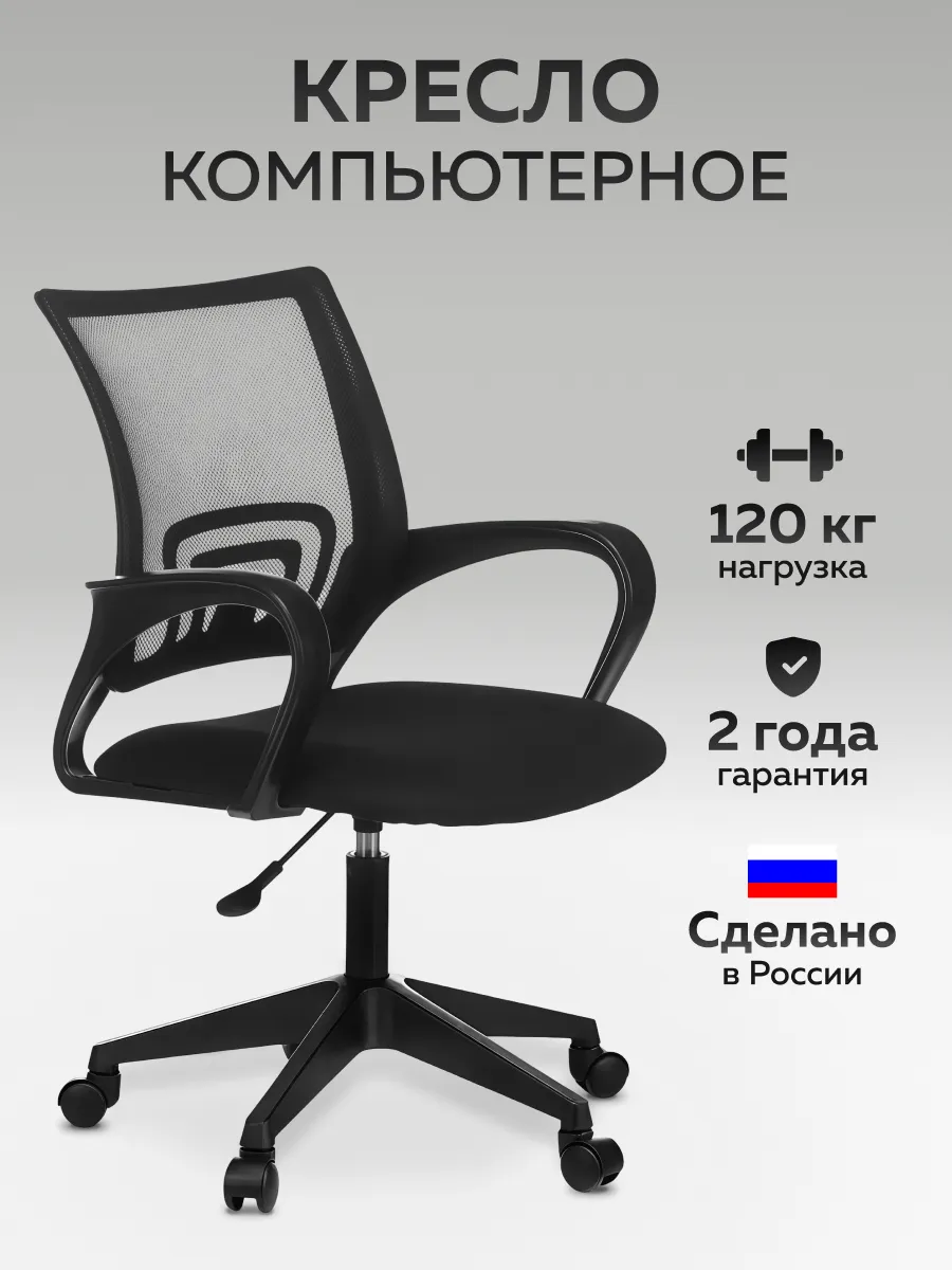 Компьютерное офисное кресло стул CH X- ROOM