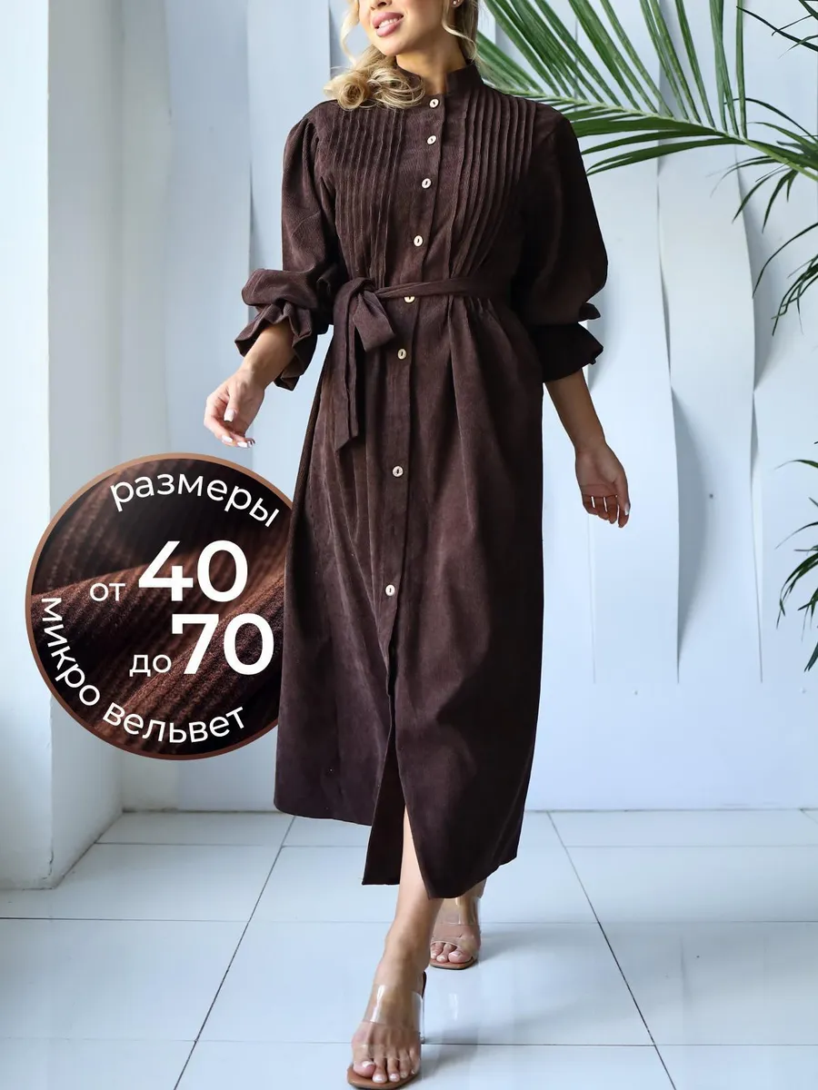 Платье рубашка микровельвет длинное