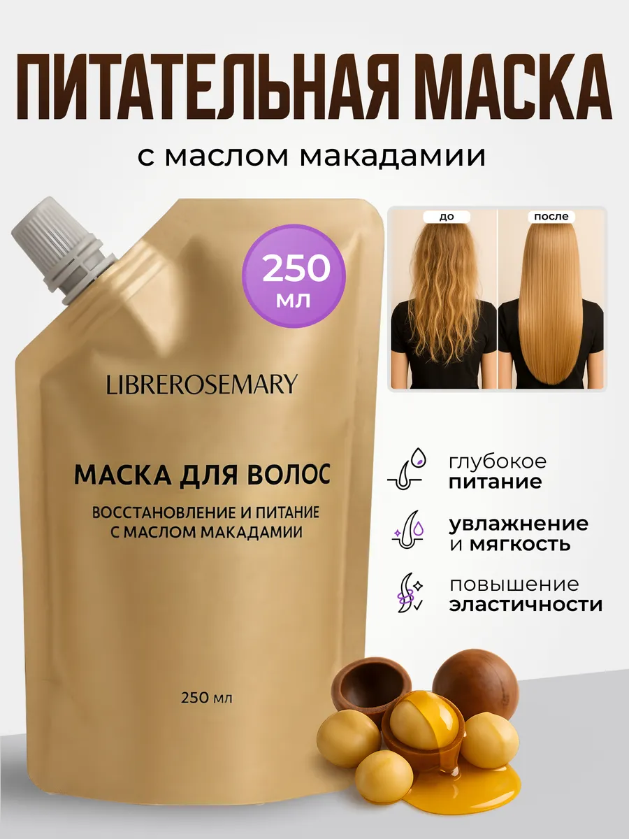 Восстанавливающая маска для волос