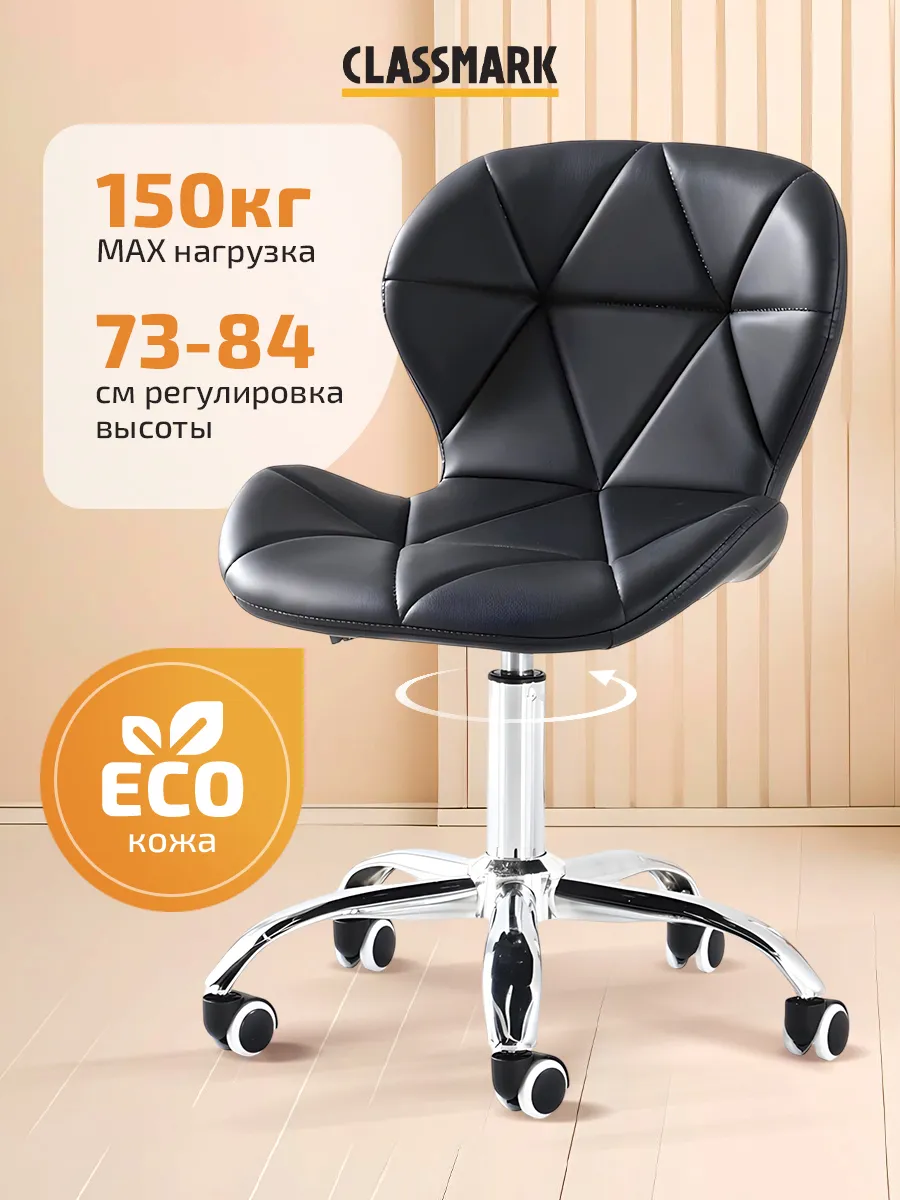 Стул мягкий со спинкой для мастера