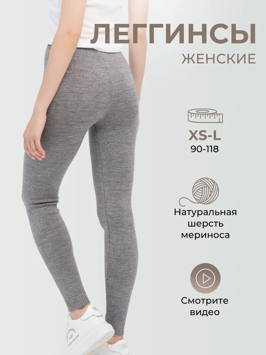 Легинсы теплые женские кальсоны подштанники лосины рейтузы