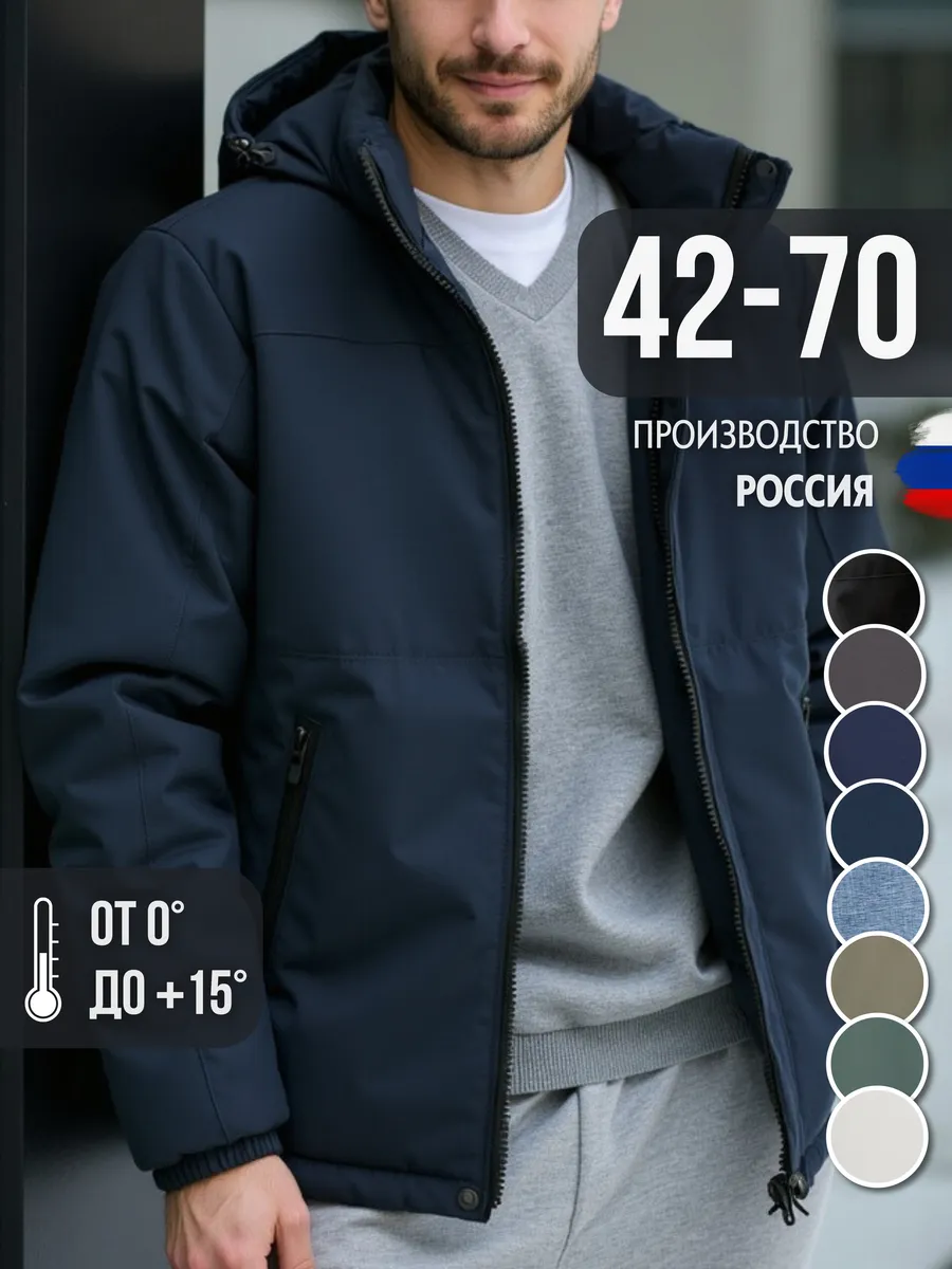 Куртка ветровка утепленная с капюшоном