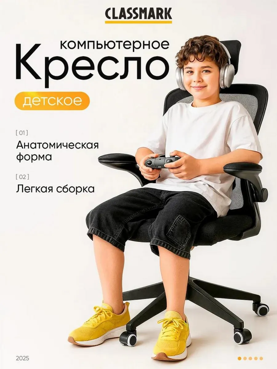 Кресло компьютерное офисное, стул на колёсиках