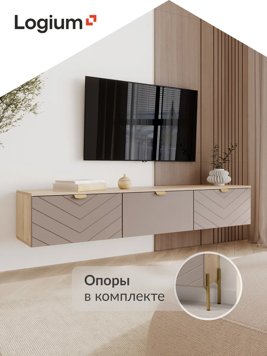 Тумба под телевизор напольная навесная с полками