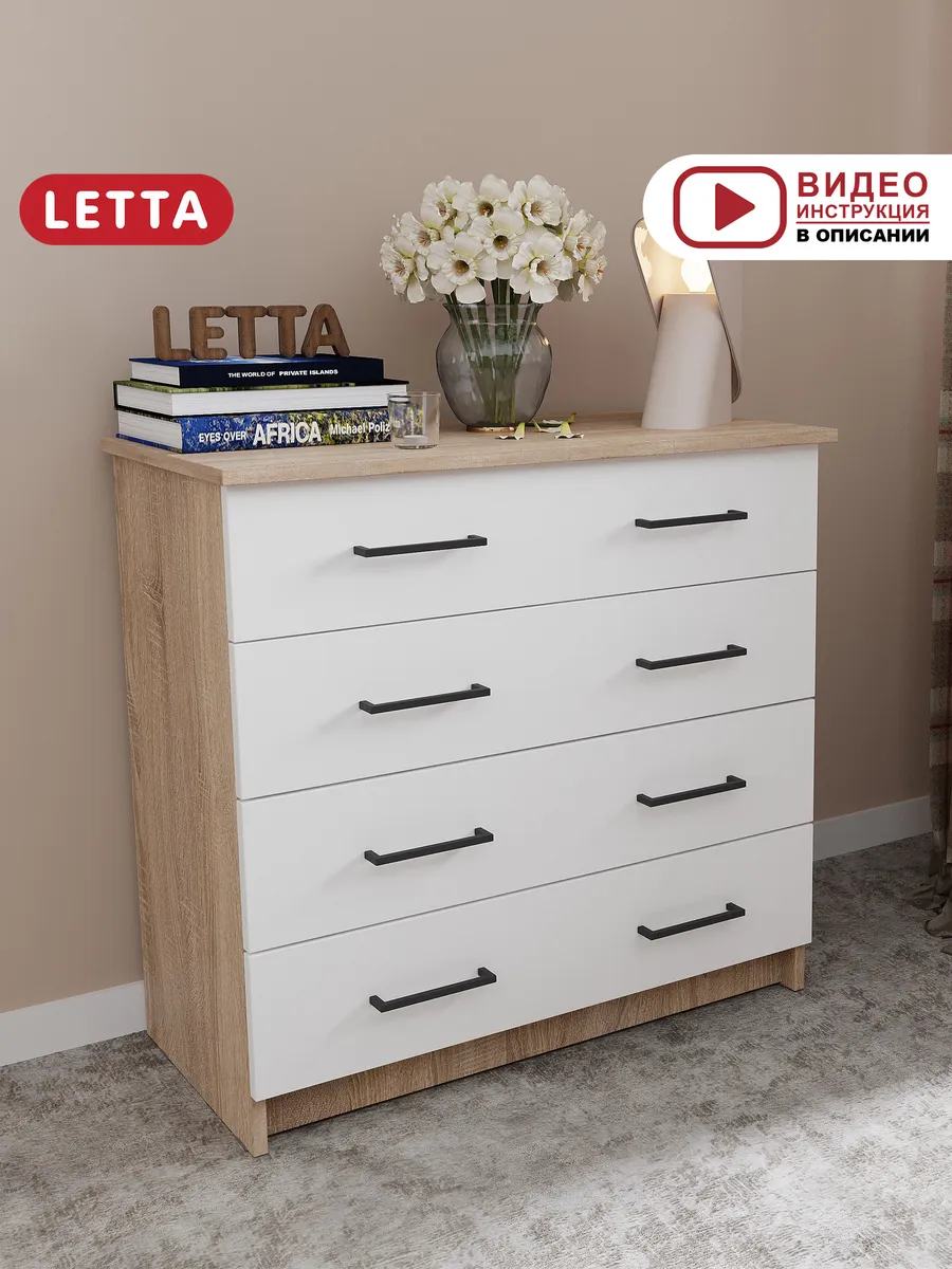 Комод деревянный для вещей большой