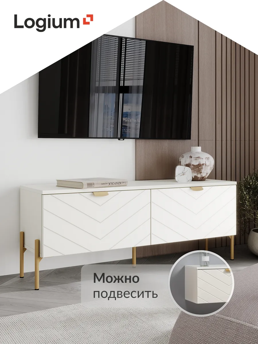 Тумба под телевизор напольная навесная