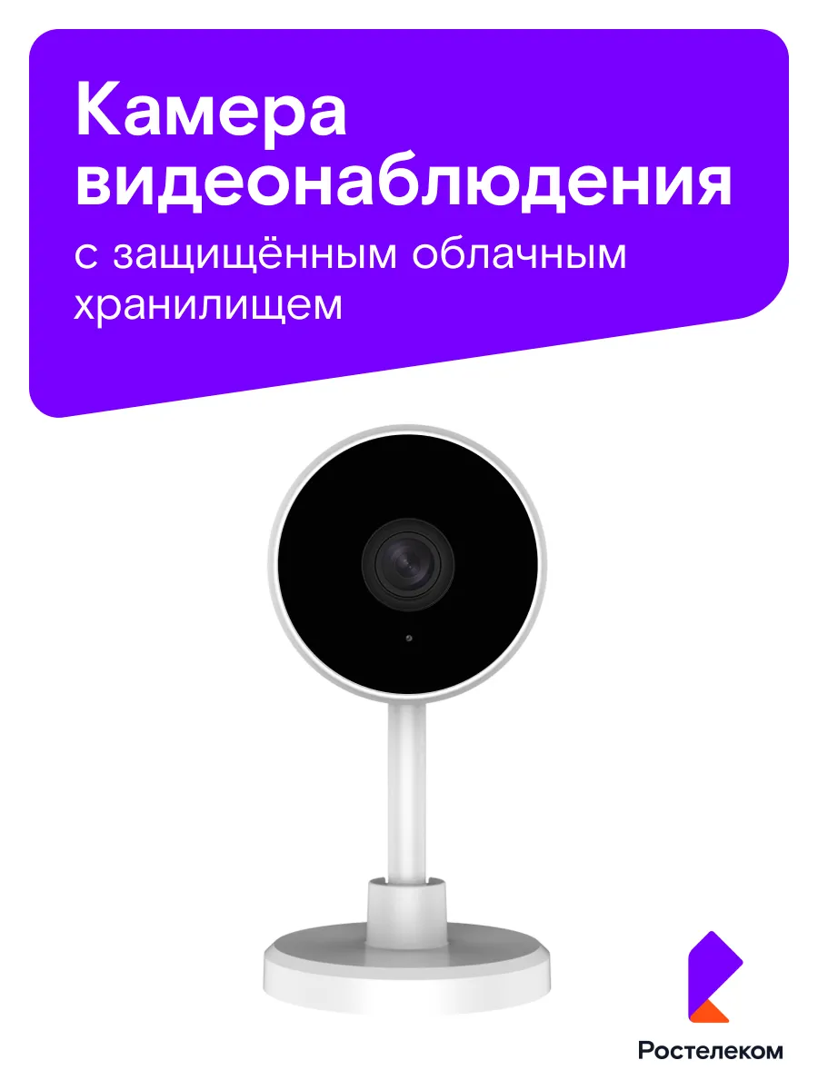 Камера видеонаблюдения wi-fi для дома