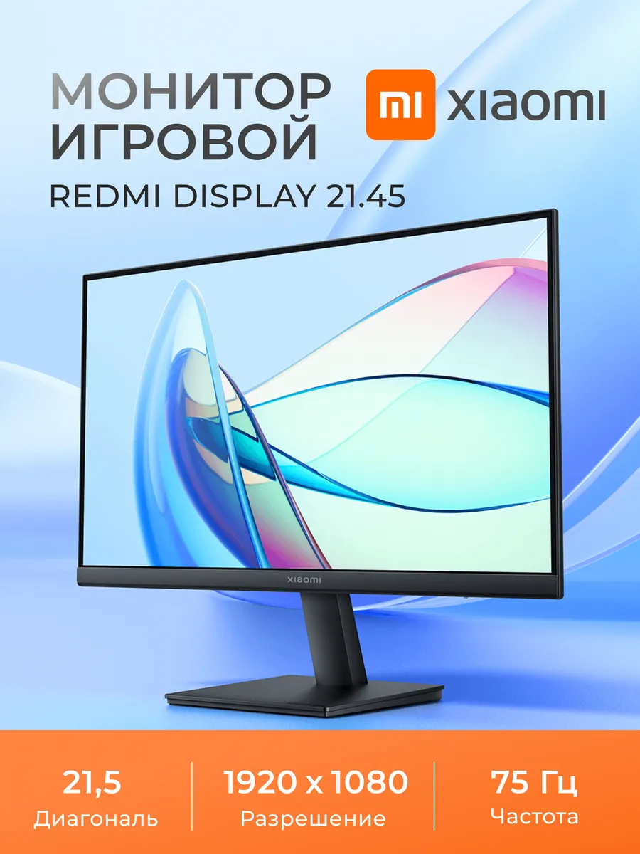 Монитор игровой для пк Redmi 21.45 RMMN T215 NF