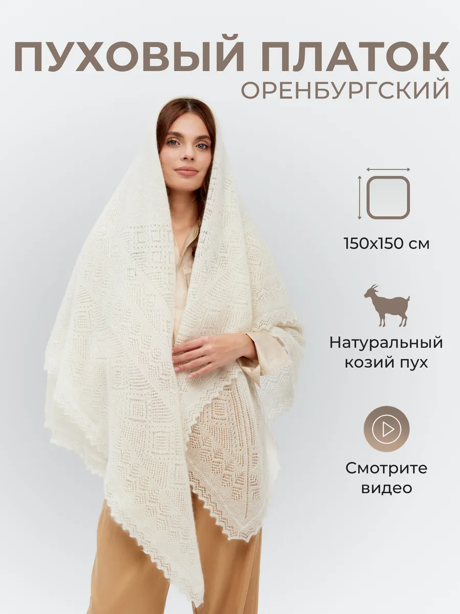 Русский традиционный платок палантин шаль косынка сувенир