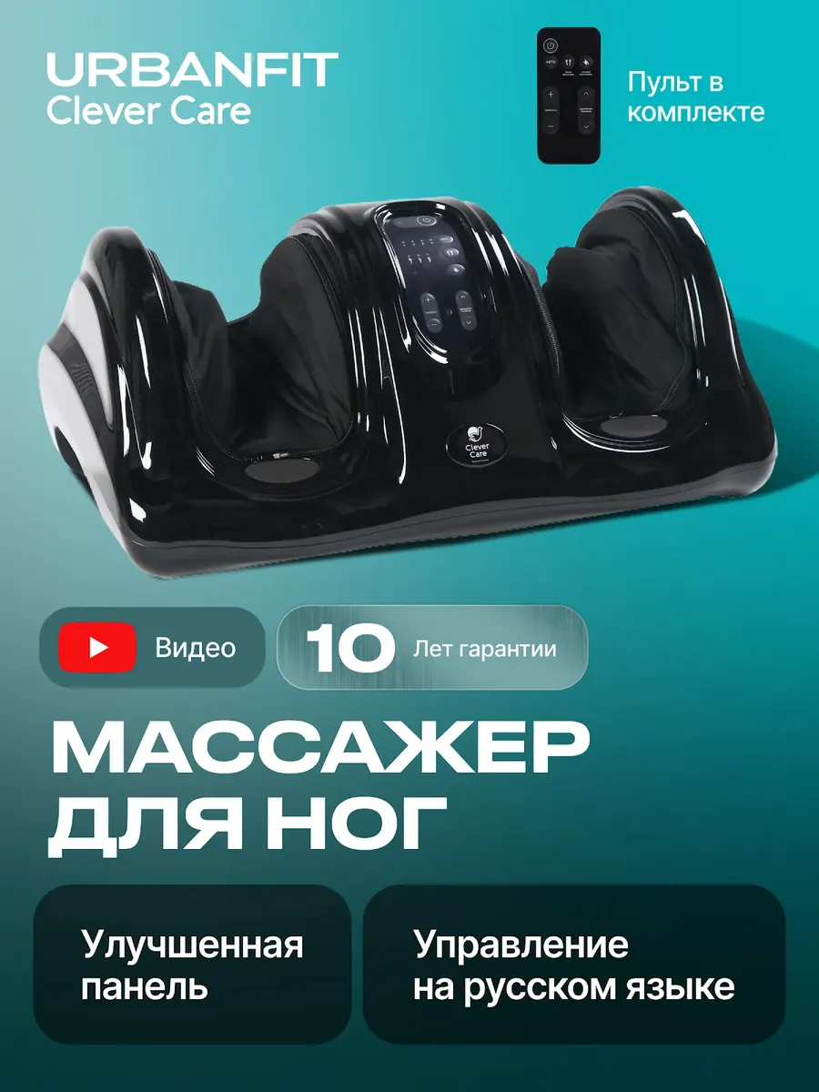 Массажер для ног электрический прокатный