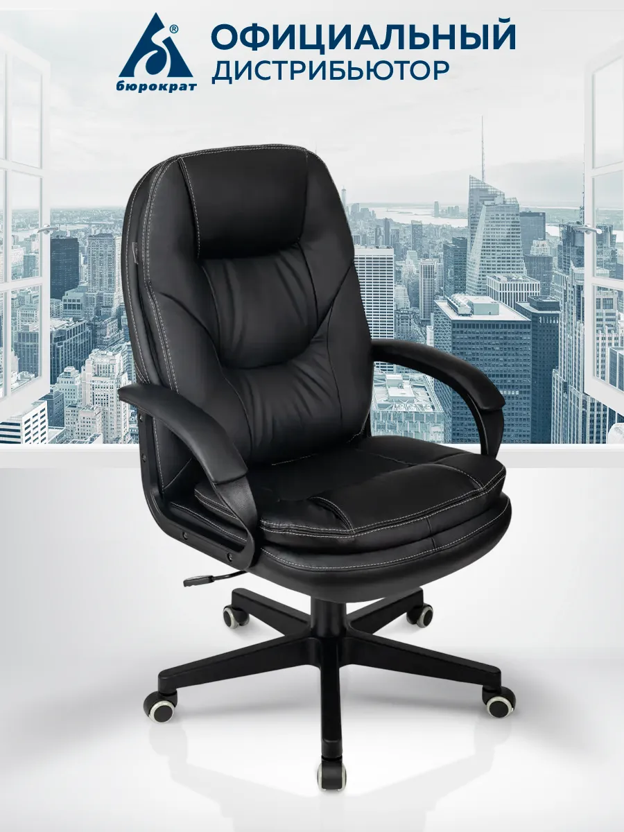 Компьютерное кресло офисное для руководителя CH 668