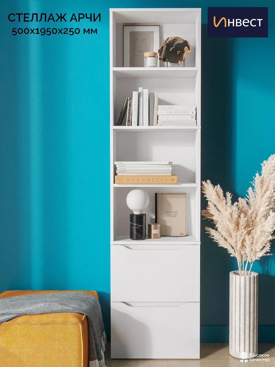 Стеллаж деревянный напольный для книг и игрушек Арчи