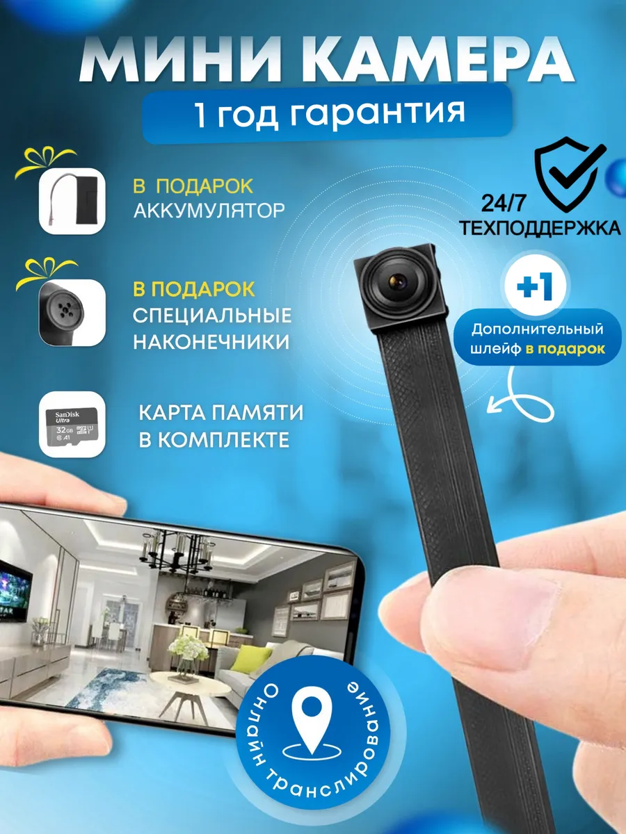 Мини камера видеонаблюдения