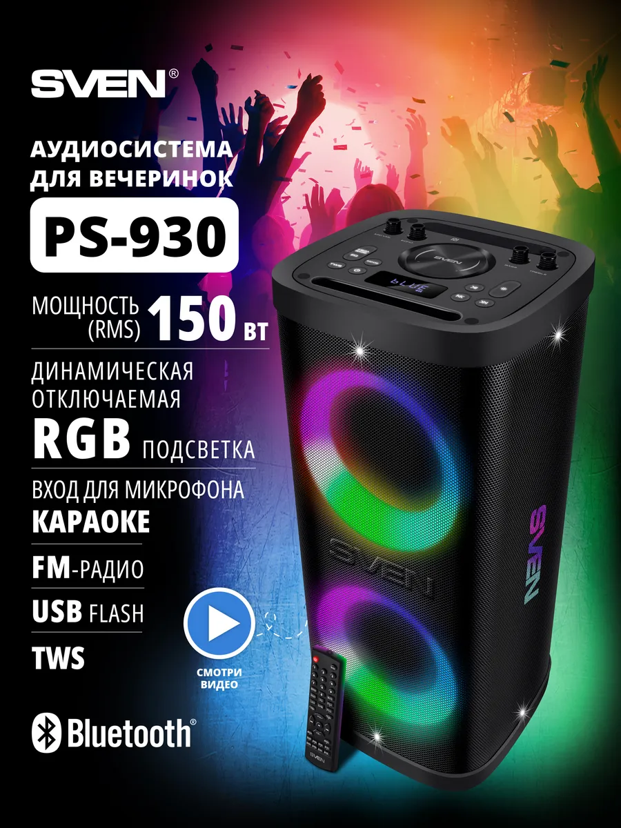 Беспроводная портативная Bluetooth колонка PS-930, 150 Вт