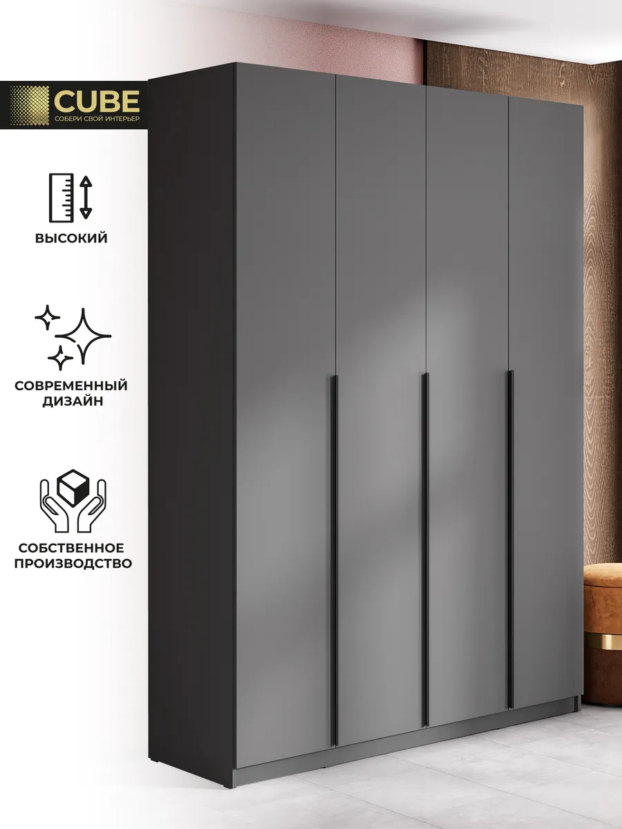 Шкаф для одежды распашной четырехстворчатый