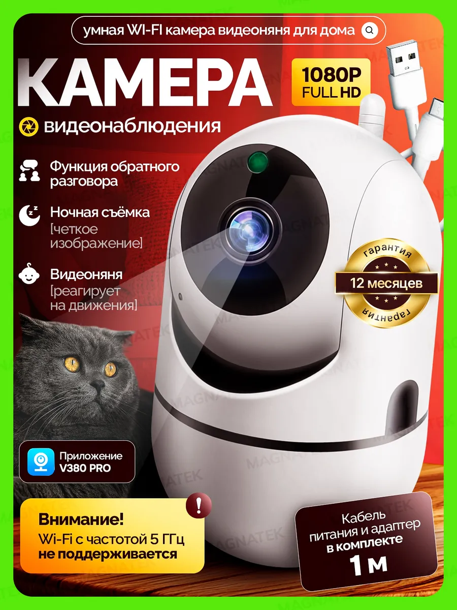 Камера видеонаблюдения для дома wi-fi