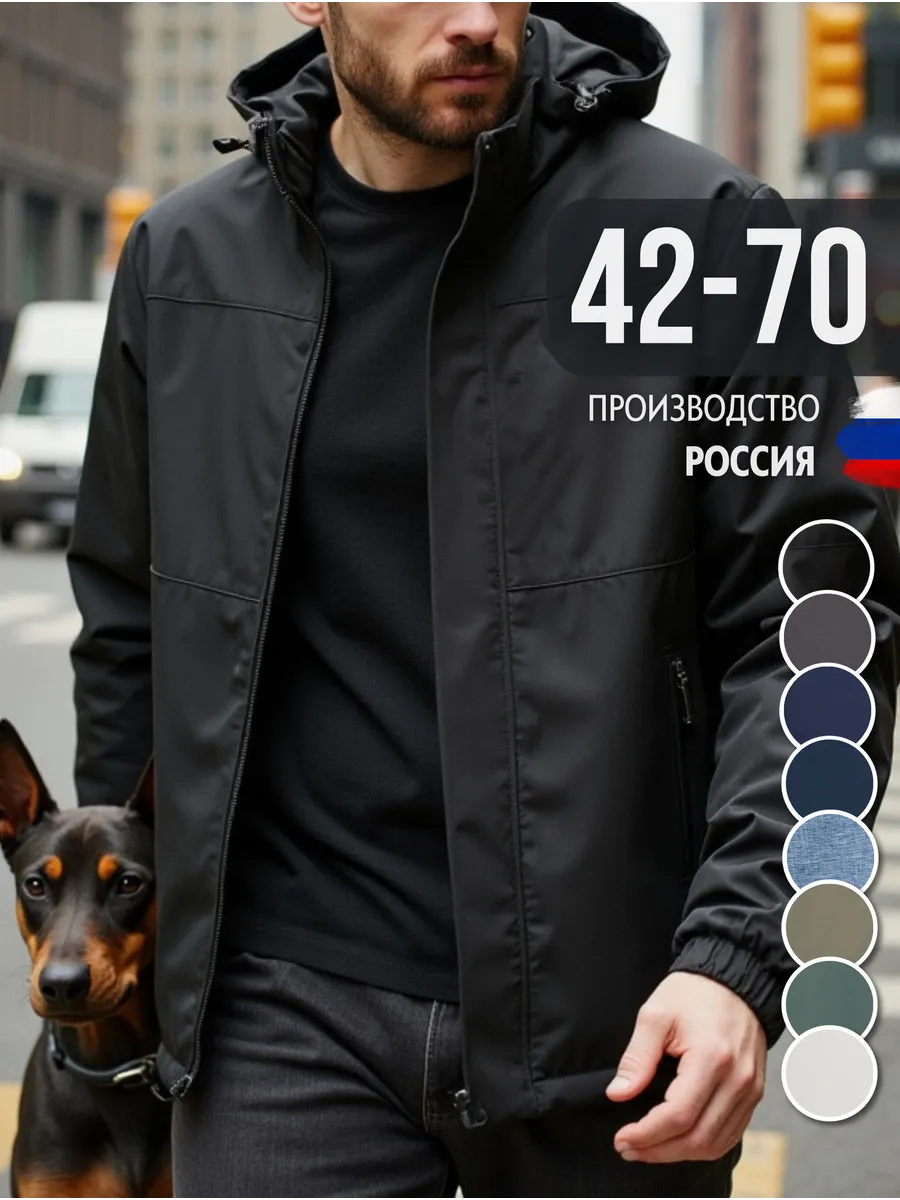 Куртка ветровка утепленная с капюшоном