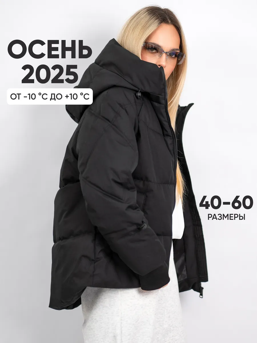 Куртка осень с капюшоном оверсайз