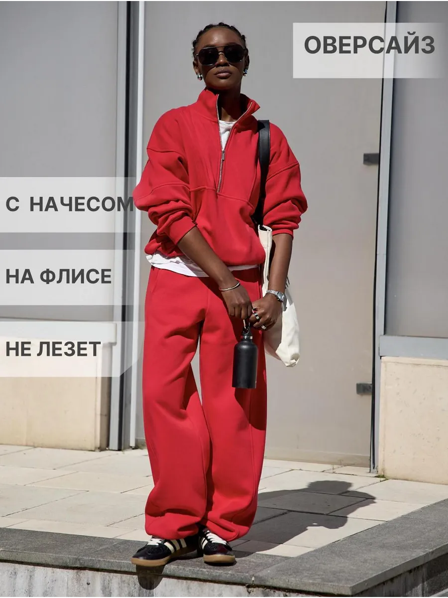 Костюм спортивный теплый с начесом на флисе