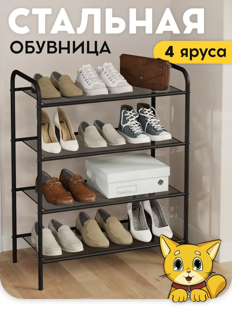 Обувница в прихожую узкая металлическая