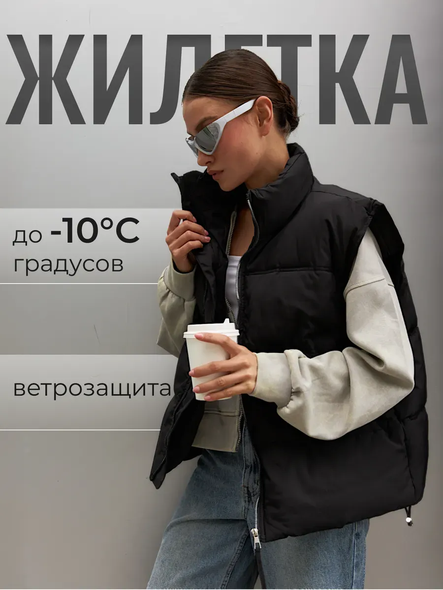 Жилетка утепленная оверсайз безрукавка