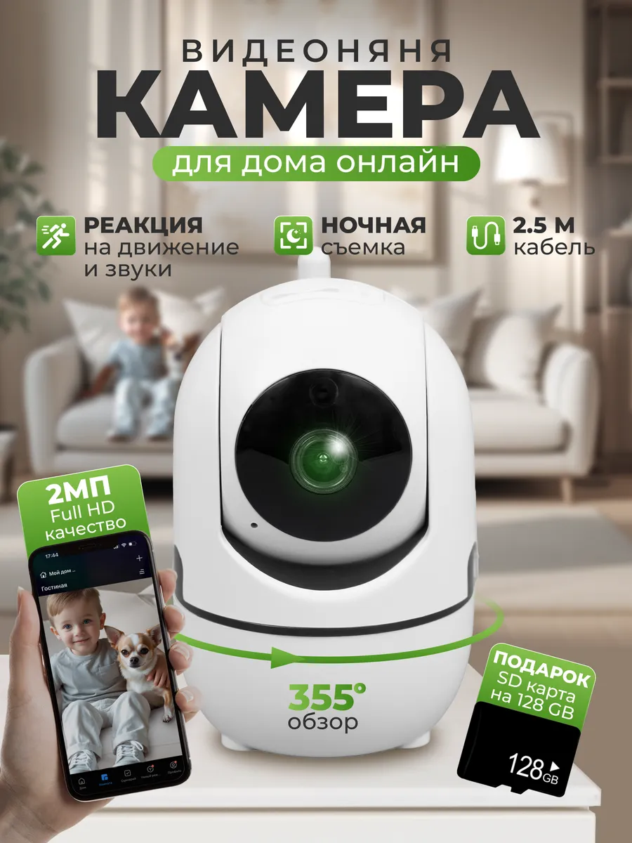 Камера видеонаблюдения для дома через телефон