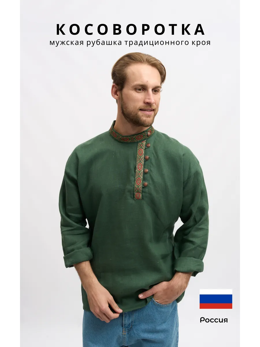 Рубашка косоворотка льняная зелёная с тесьмой