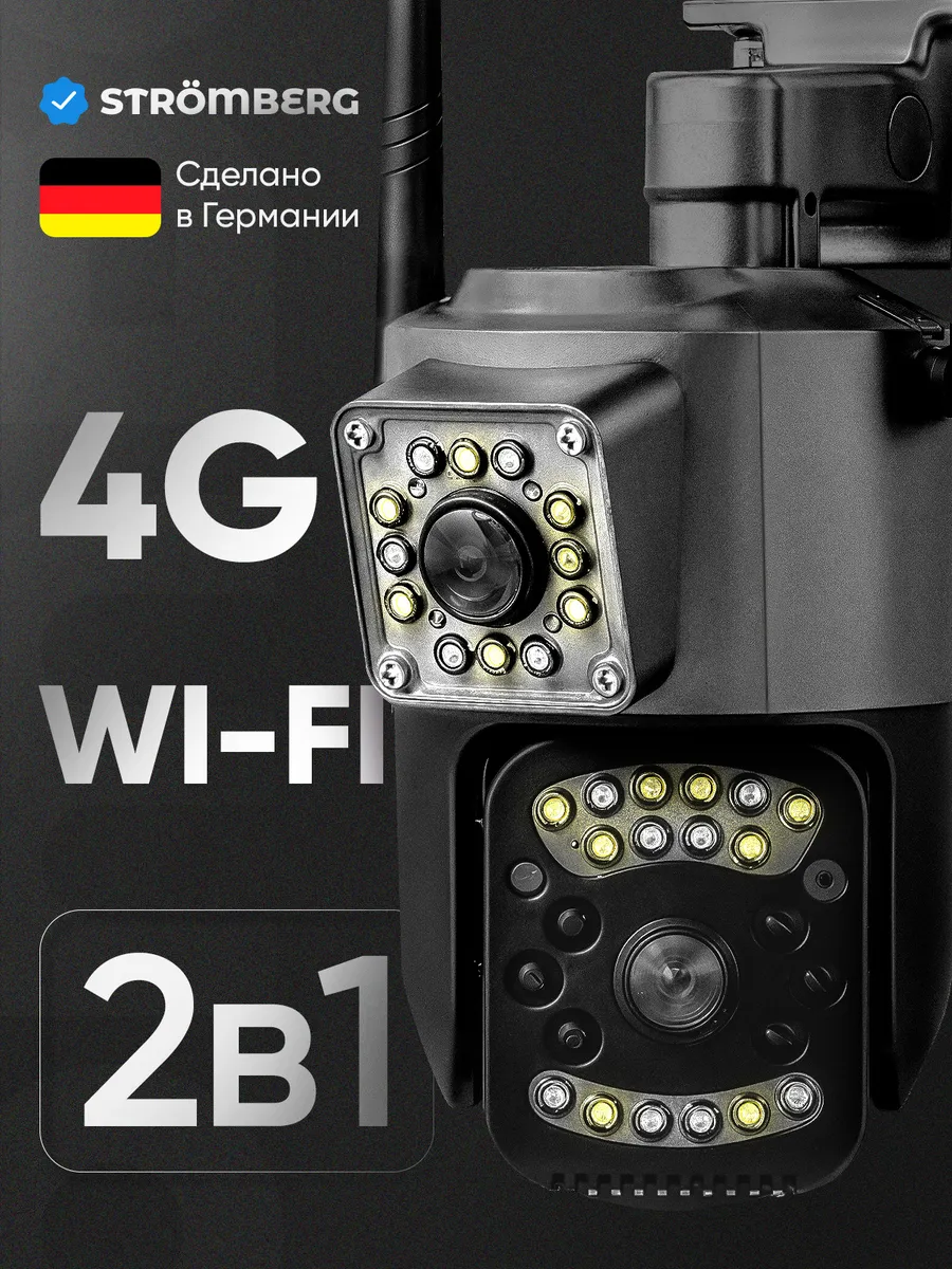 Камера видеонаблюдения уличная с сим картой 4g