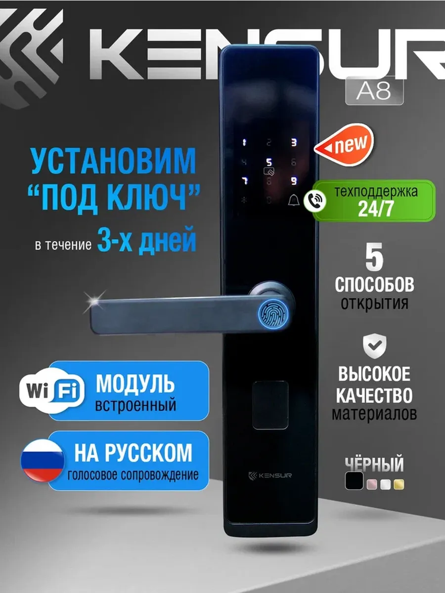 Умный замок с бесплатной установкой и встроенным Wi Fi шлюзом