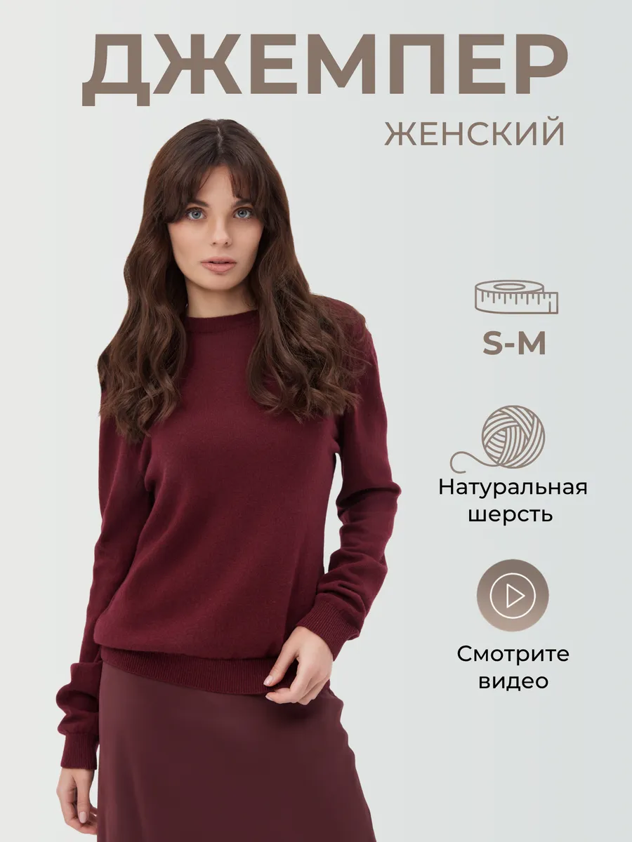 Кашемировый джемпер женский вязаный с круглым вырезом