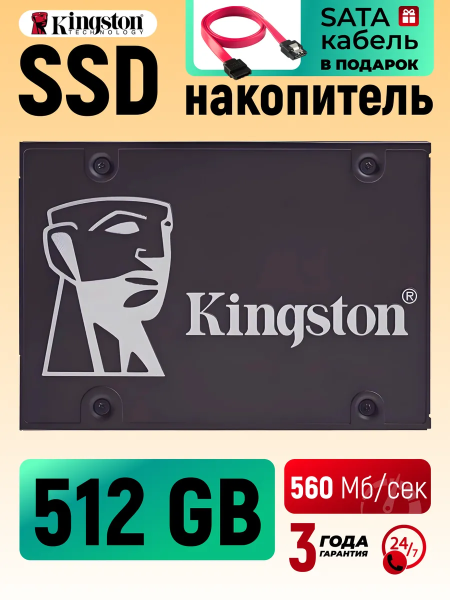 Накопитель SSD 2.5 внутренний диск 512 GB K C600