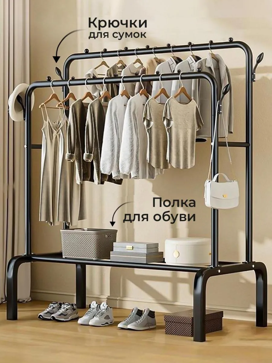 Вешалка напольная для одежды металлическая