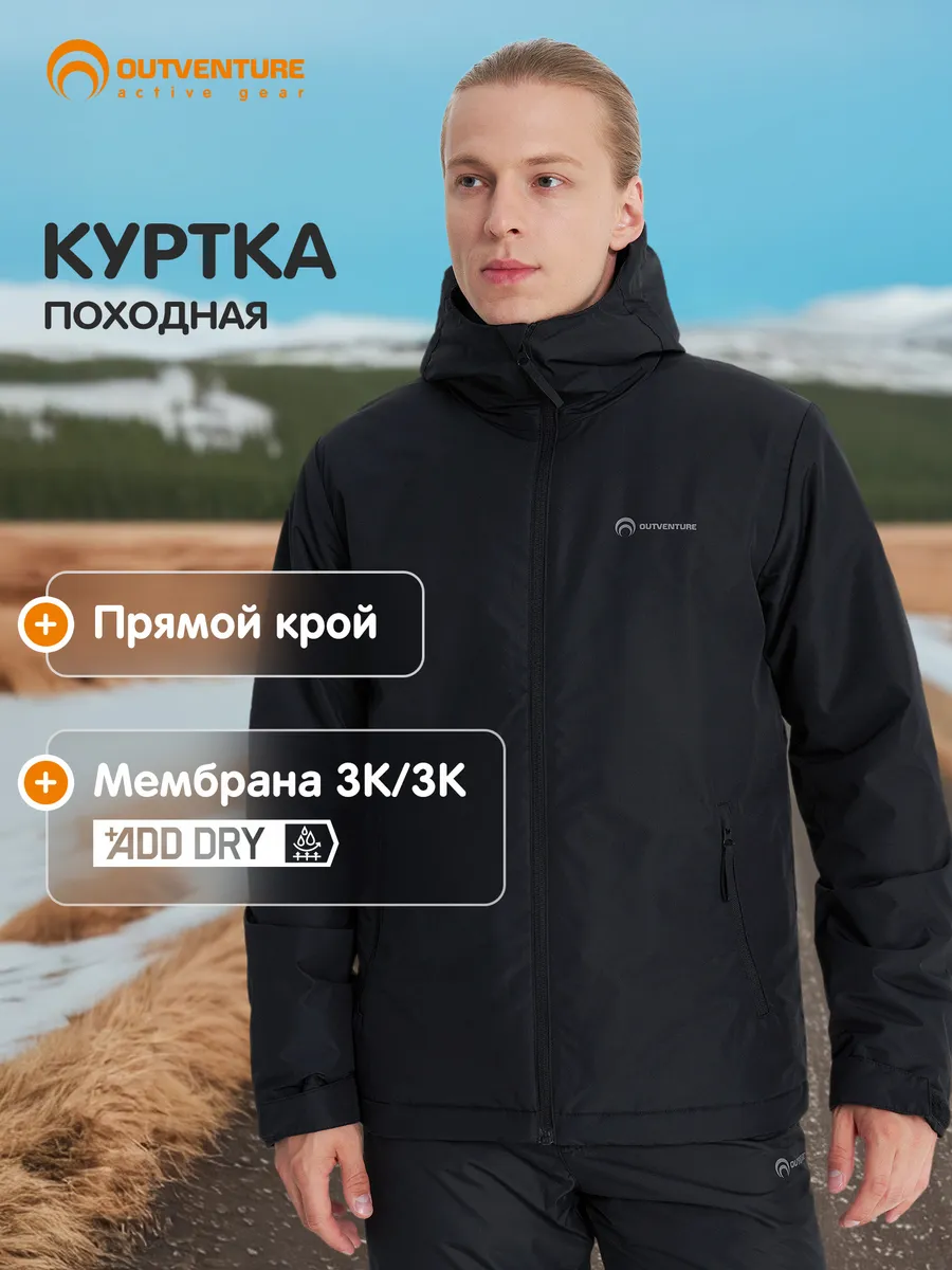 Куртка утепленная